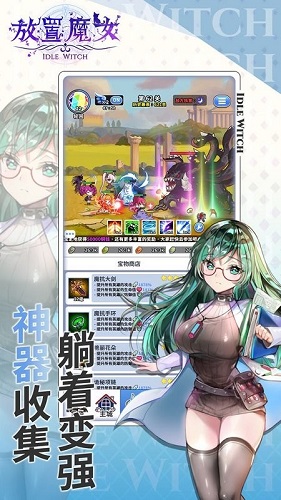 放置魔女增强版手游app