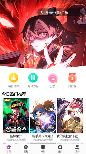 九幺漫画软件截图