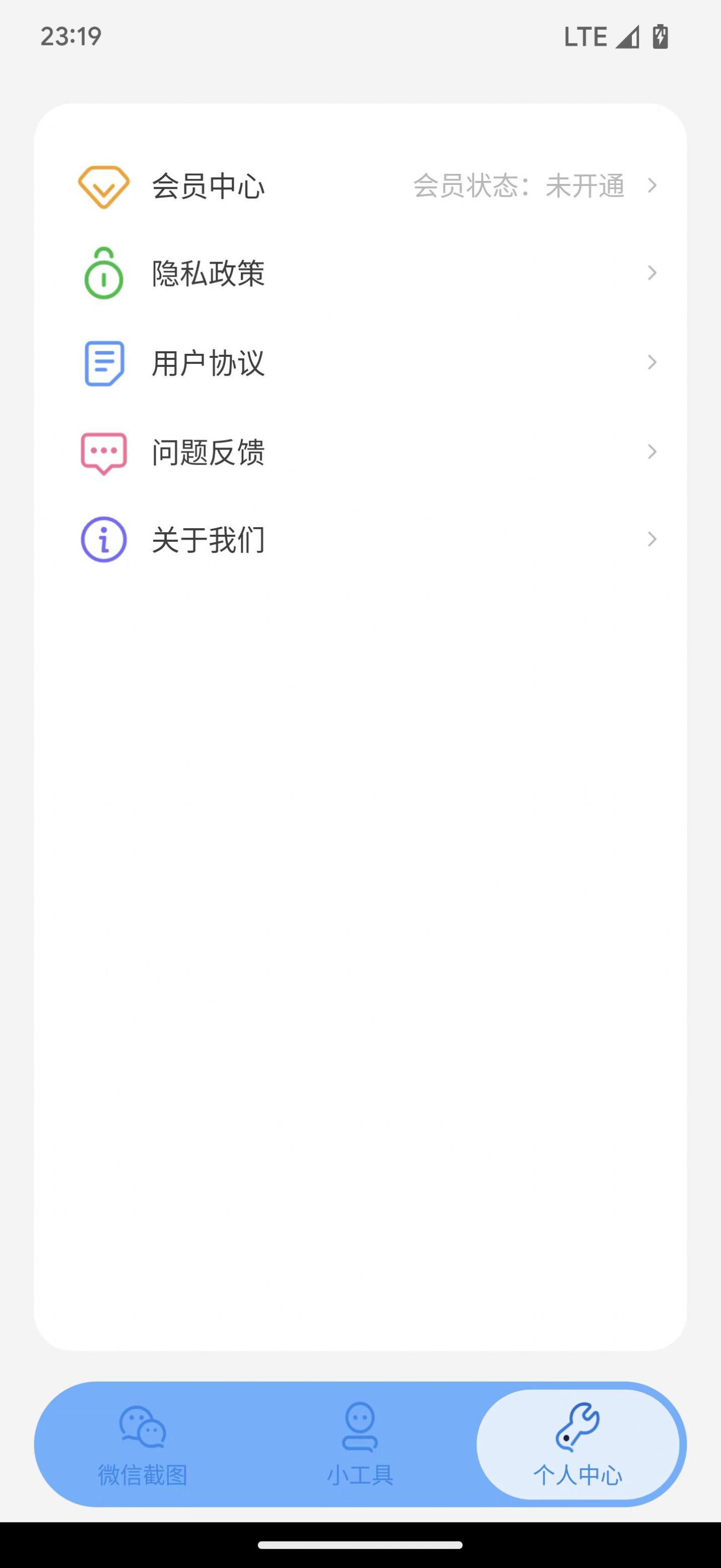 臻之截图软件截图