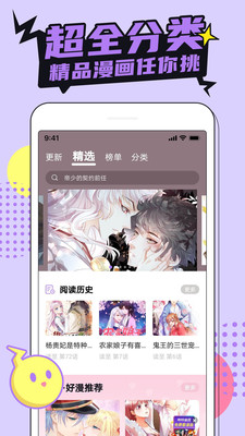 咔咪漫画手机软件app