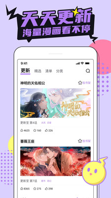 咔咪漫画手机软件app