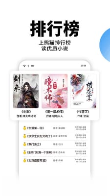 星空小说无广告版软件截图