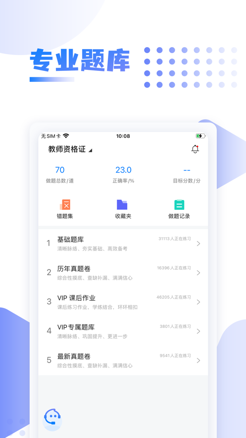 中英考研手机软件app