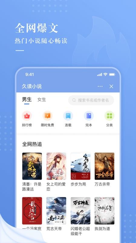 久读小说最新版手机软件app