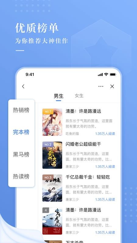 久读小说最新版手机软件app