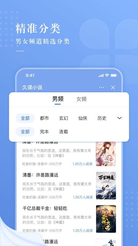 久读小说最新版手机软件app