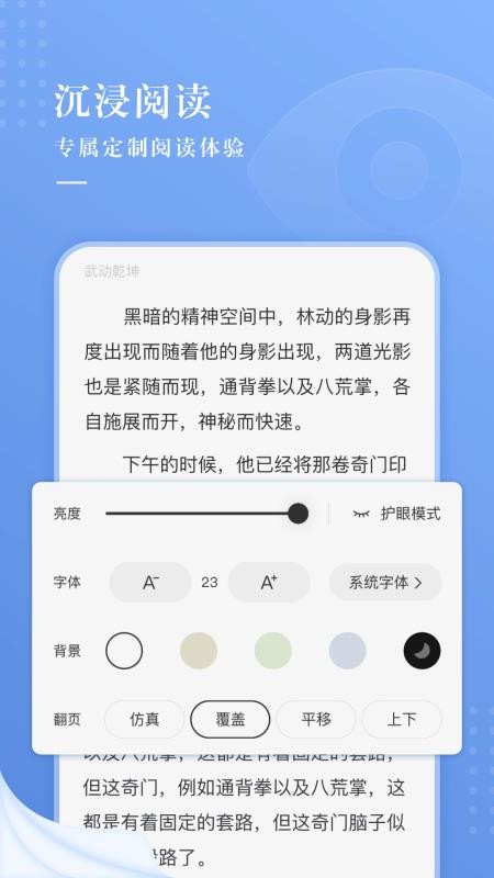 久读小说最新版手机软件app