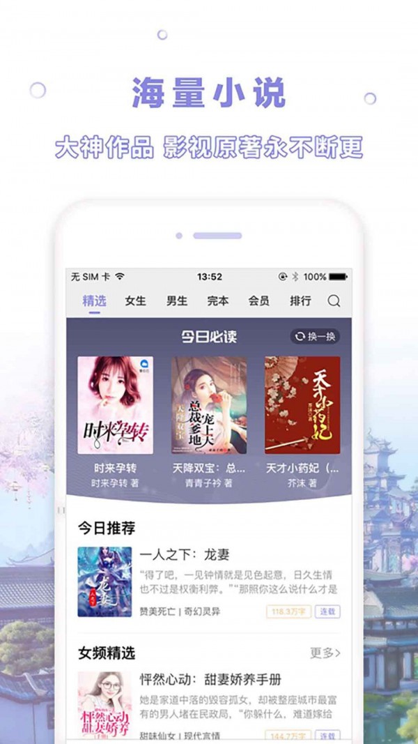 天空阅读手机软件app