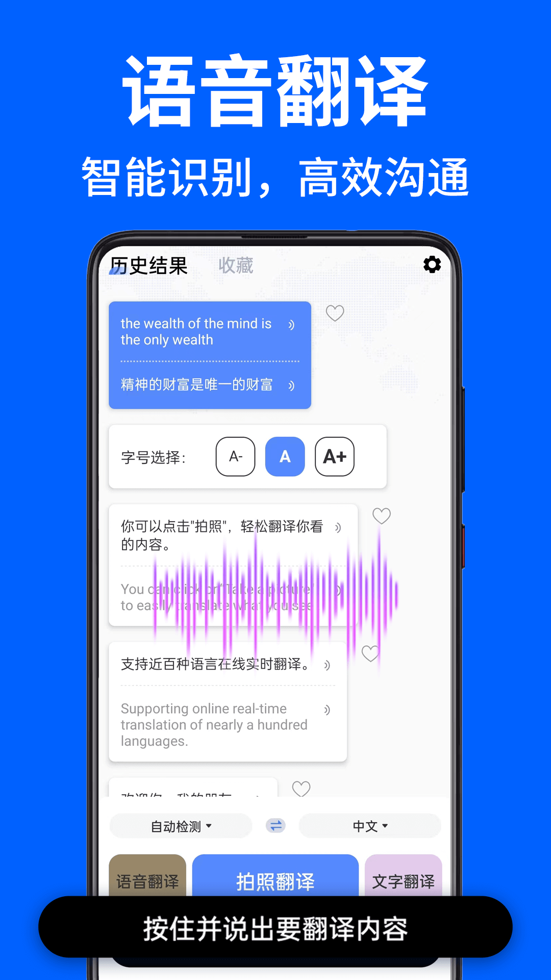 AR拍照翻译器手机软件app