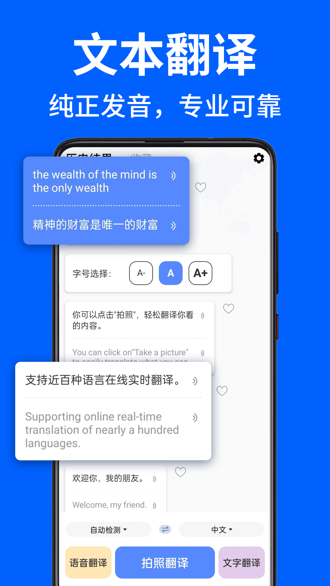 AR拍照翻译器手机软件app