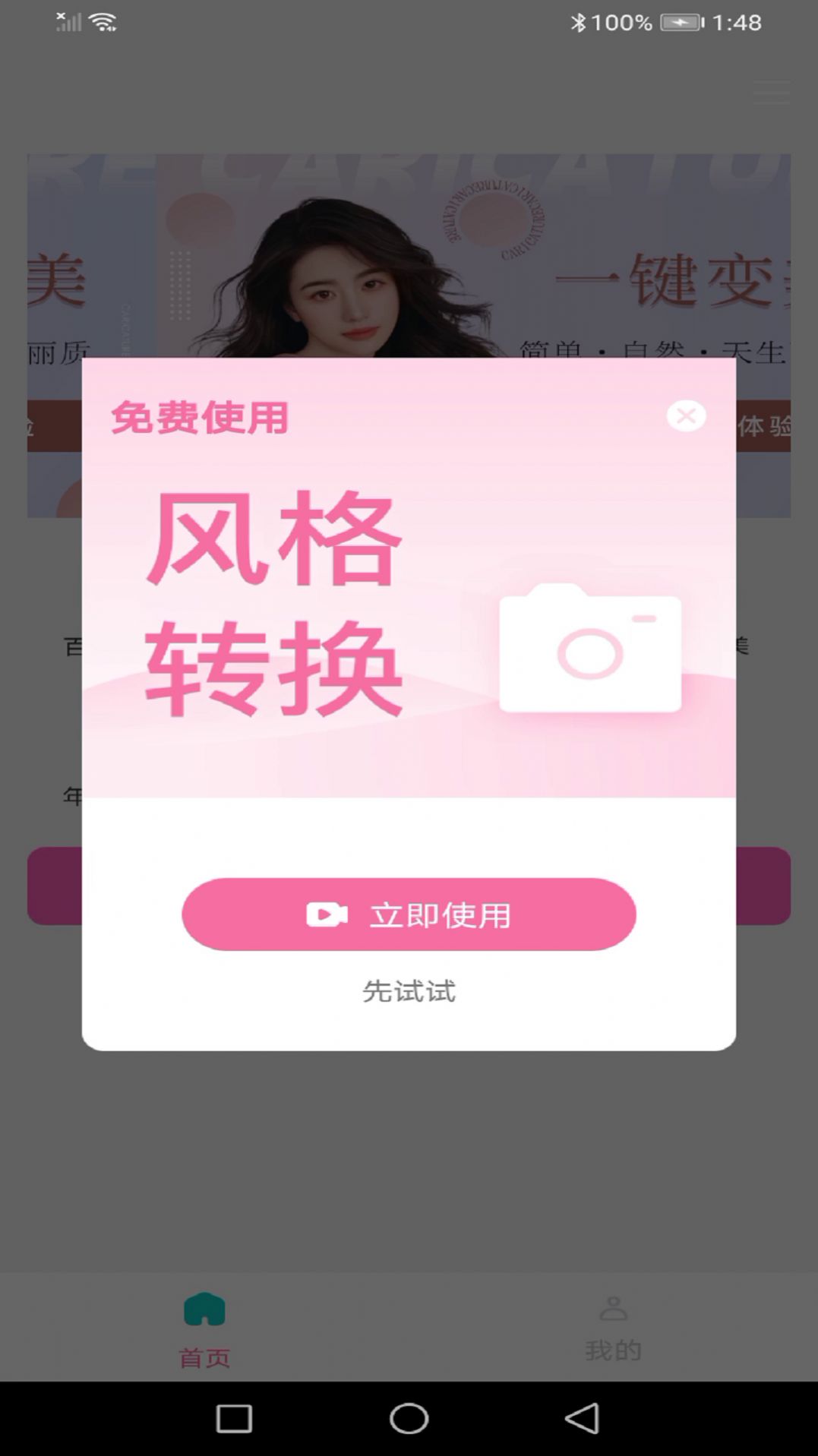 龙年美图相机软件截图