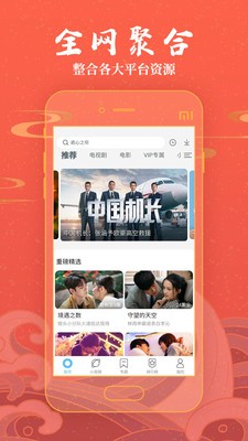 精东影业免费版软件截图