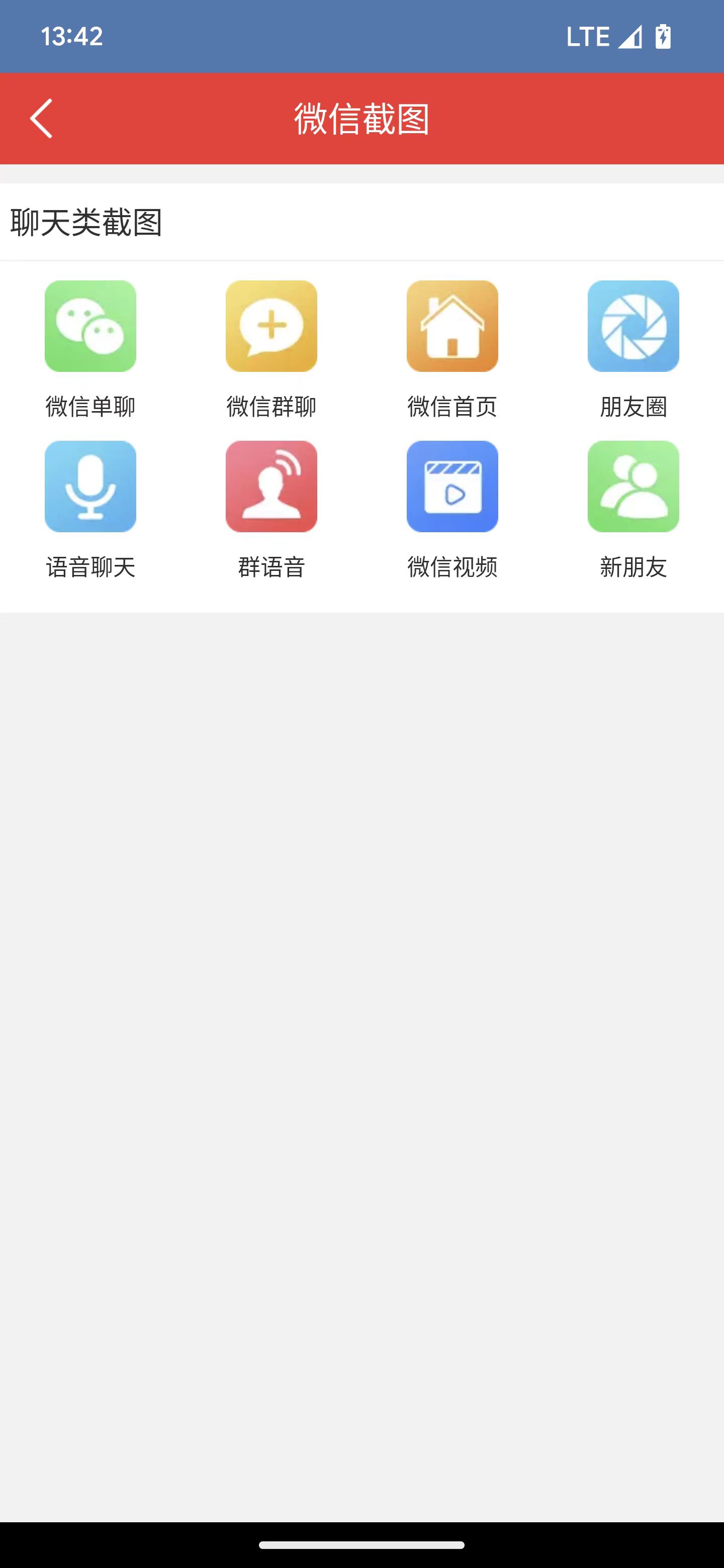 东远截图软件截图