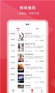 新免小说免费版手机软件app