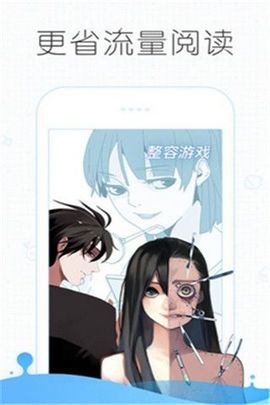 皮皮漫画最新版软件截图