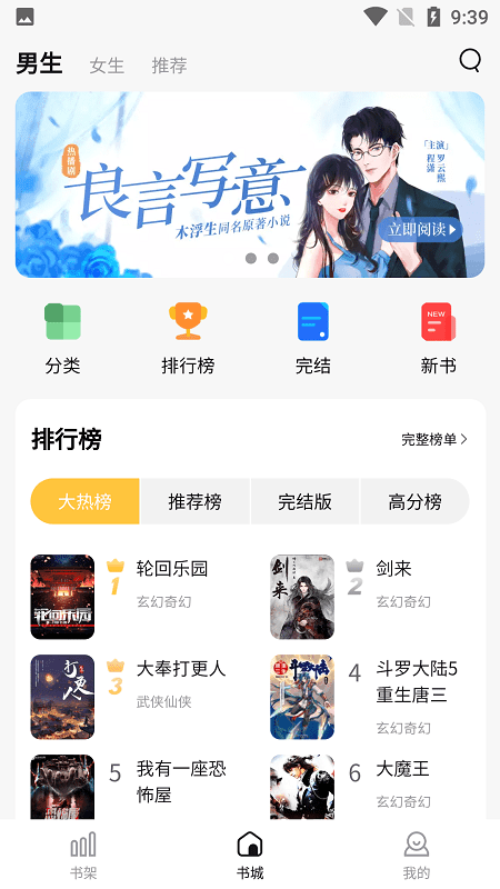 喵见小说纯净版手机软件app