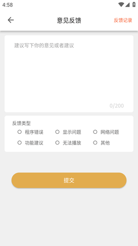 细狗视频软件截图