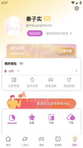 细狗视频vip免费版手机软件app