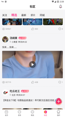 小黄片视频手机软件app