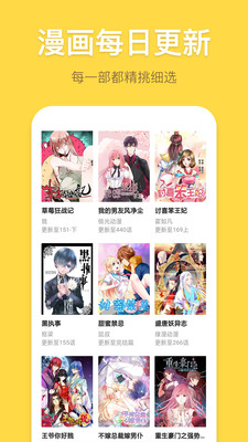 非麻瓜漫画免费漫画网页版手机软件app