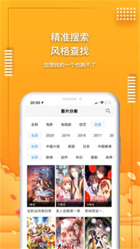 爱电影视高清版手机软件app