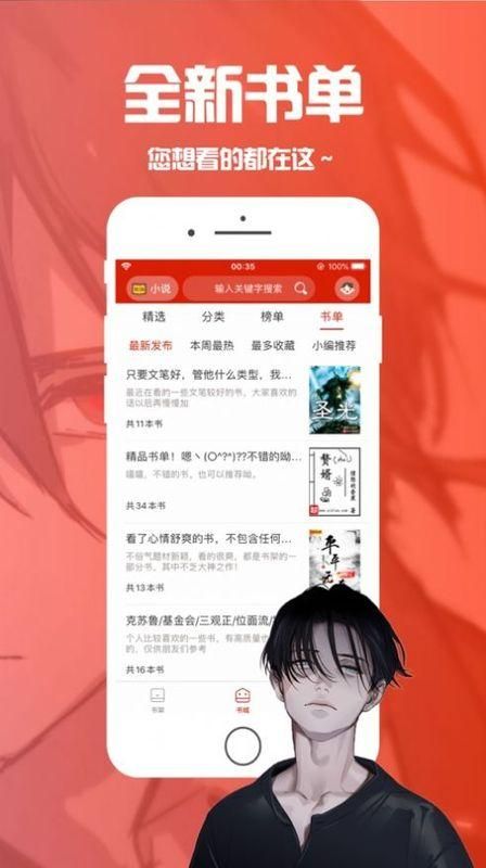 笔趣阁漫画正版软件截图