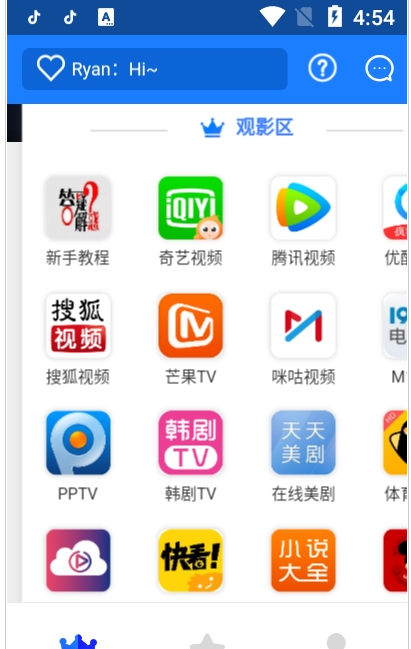 筋斗云影视3.0_tv版软件截图