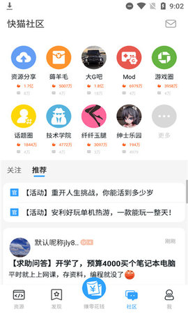 快猫社区手机软件app