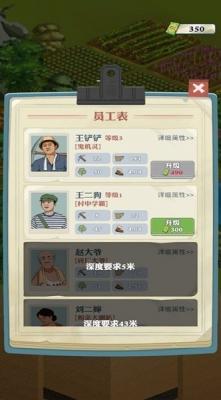 王铲铲的致富之路免广告手游app