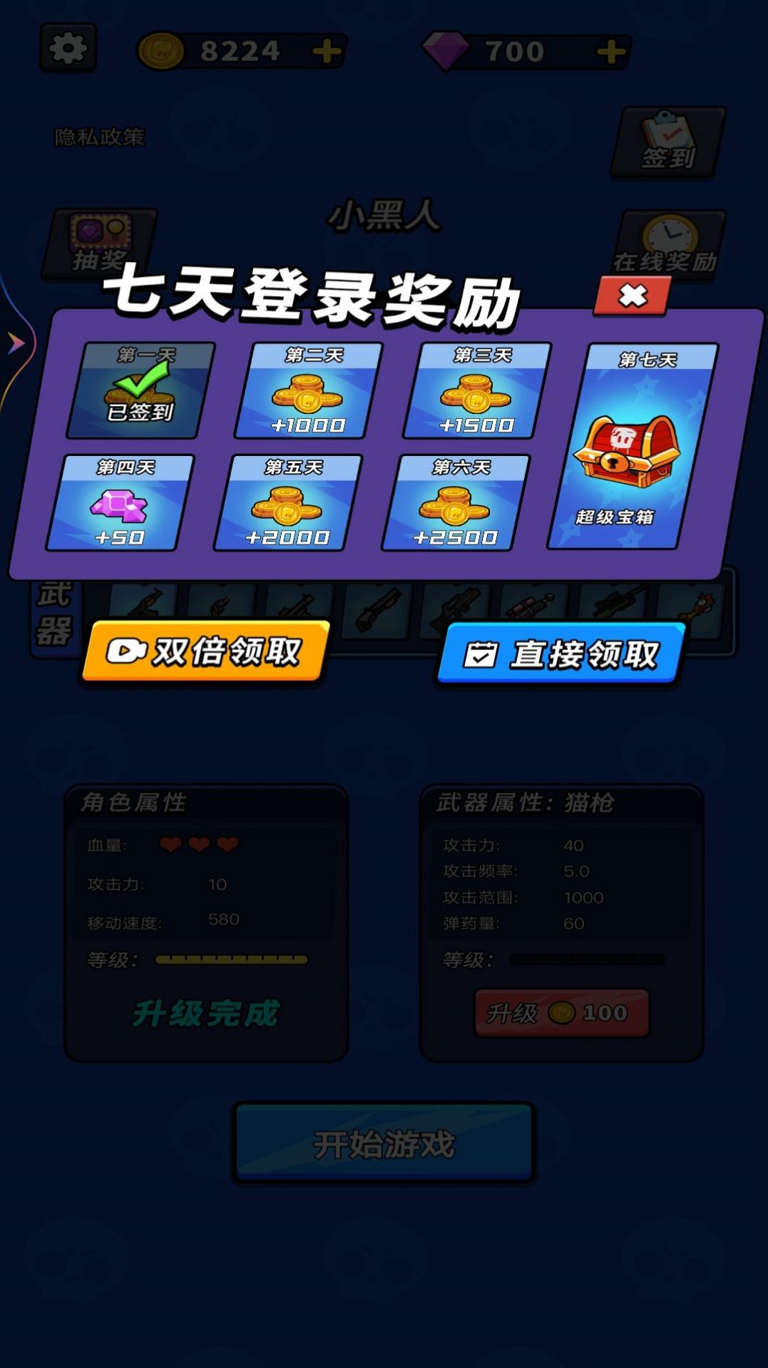 荒野枪战大乱斗手游app