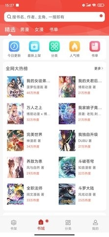 36漫画免广告版最新版软件截图