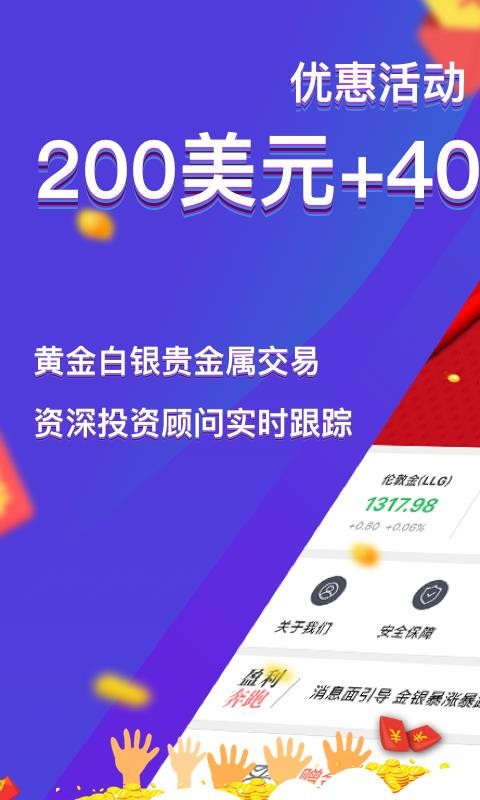 鑫汇宝贵金属手机软件app