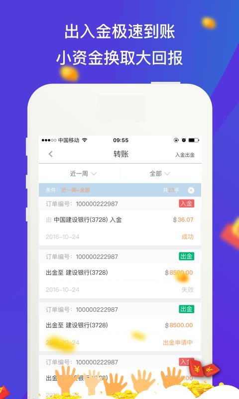 鑫汇宝贵金属手机软件app