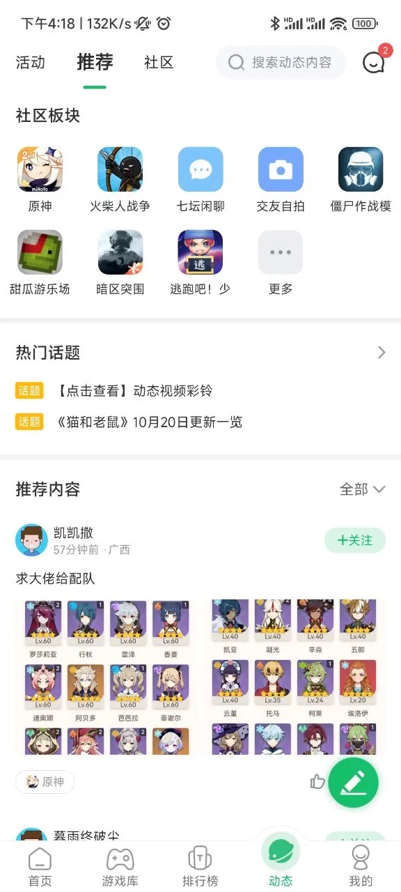 77233游戏盒正版软件截图