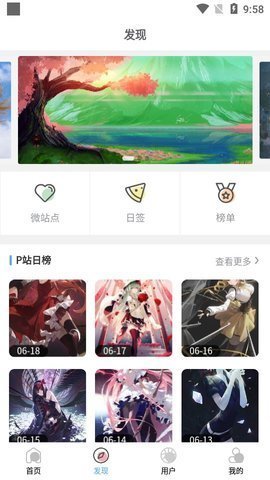 49图库绿色版手机软件app