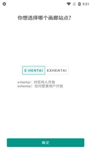 ehviewer绿色版1.9.7.0手机软件app