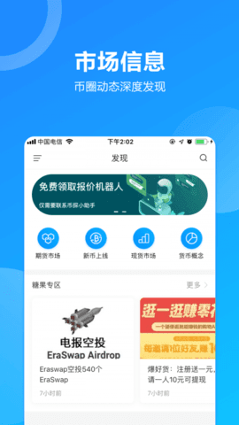 eth币手机软件app