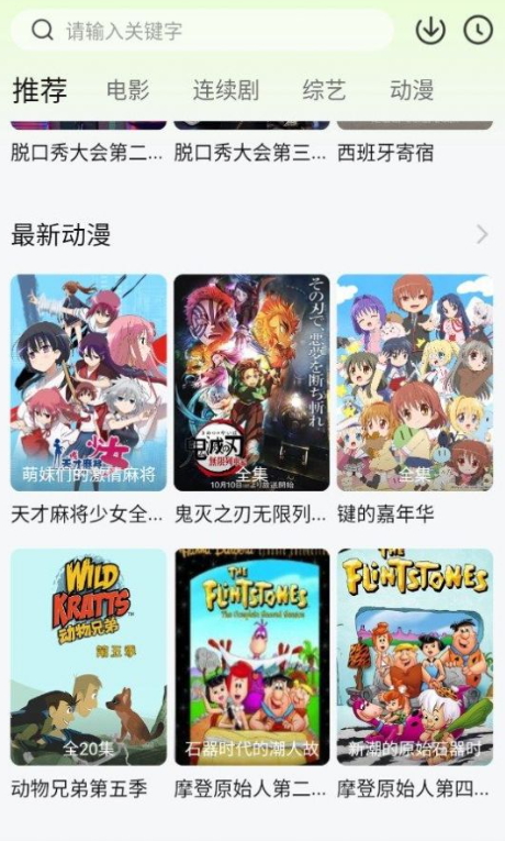 小柠檬追剧最新版手机软件app