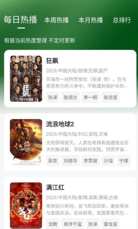 小柠檬追剧最新版手机软件app