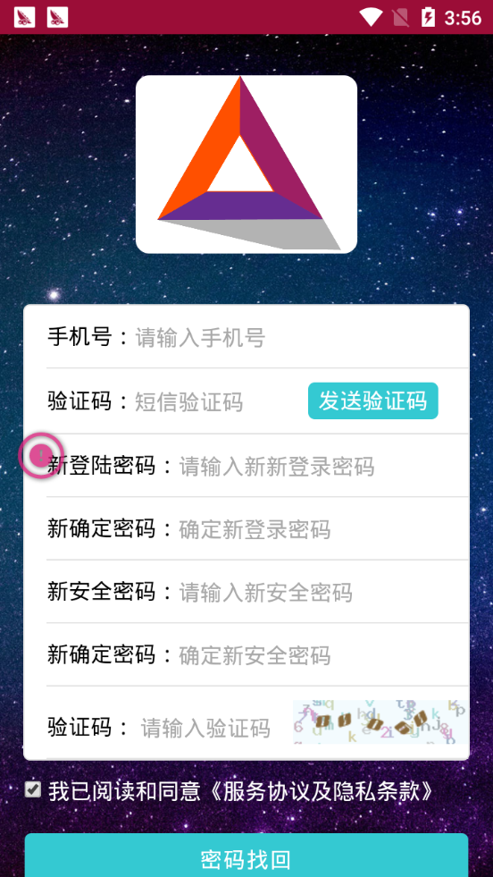 BAT注意力币软件截图