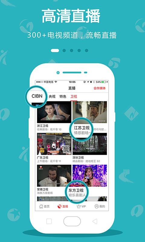 手机电视最新版手机软件app