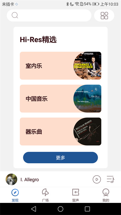 库客音乐手机软件app