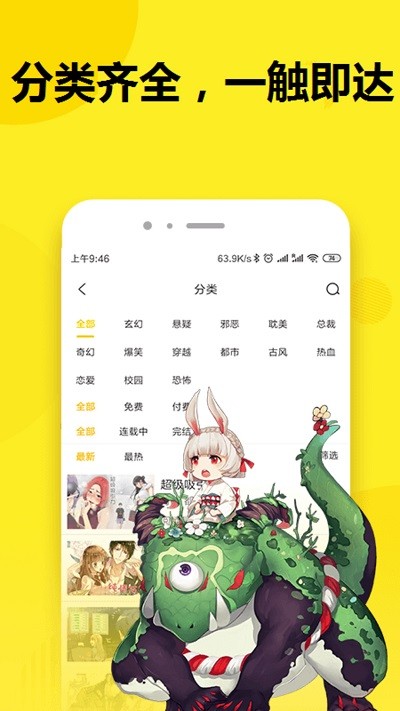 七毛免费漫画软件截图