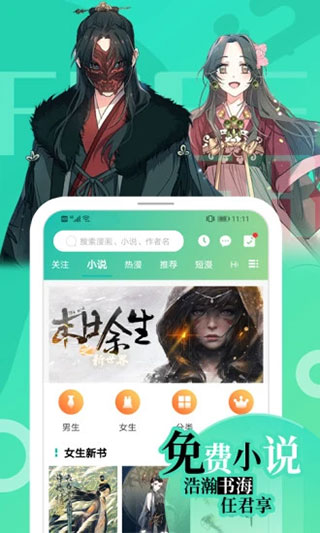 画涯手机软件app