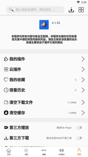 美剧鸟手机软件app