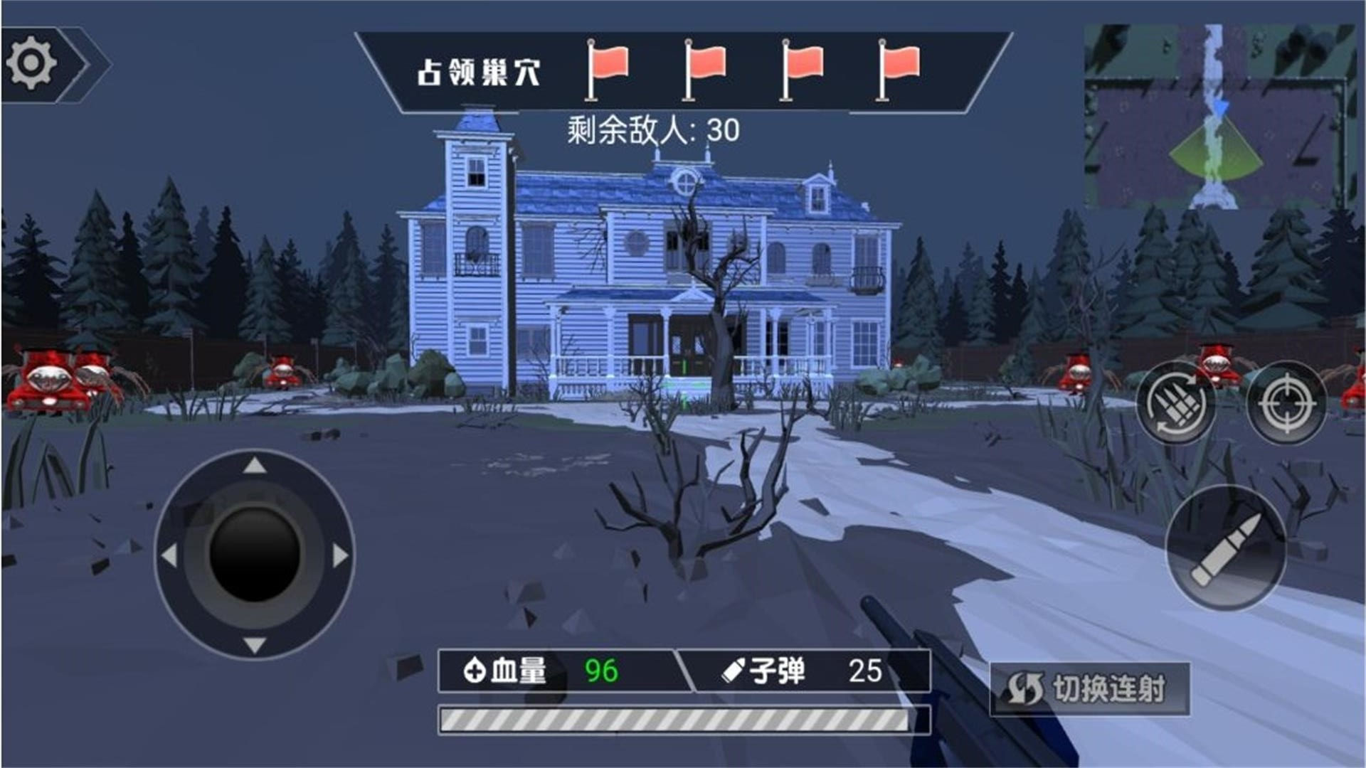 恐怖之夜枪战手游app