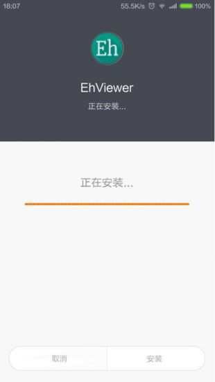 ehviewer白色版软件截图