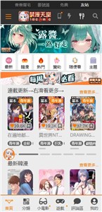 JM漫画最新版手机软件app