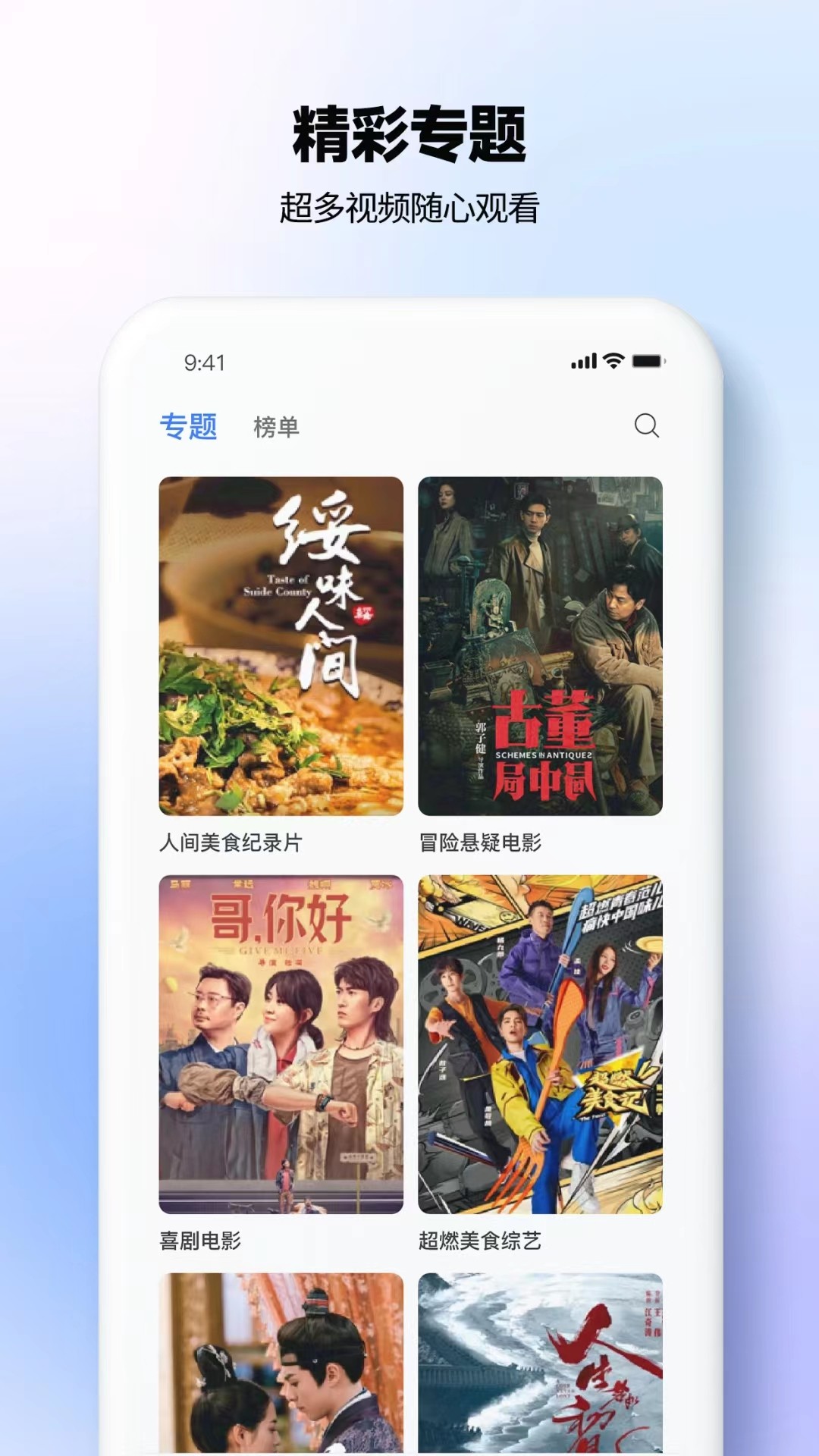 热播影视大全无广告安卓版手机软件app