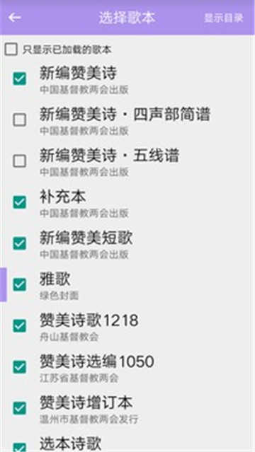 诗歌本手机软件app